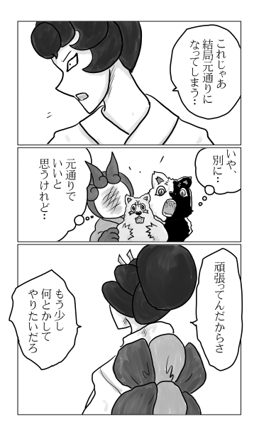 和夢248話　とんぼの完成図