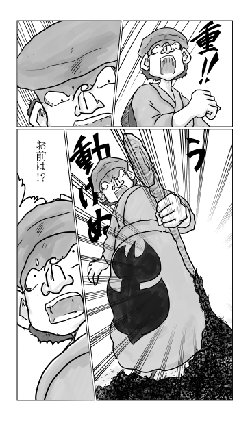 和夢249話　南谷の罠