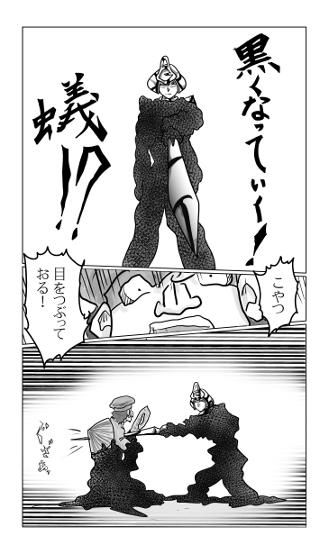 和夢249話　南谷の罠