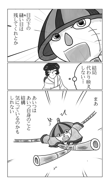 和夢250話　再会の五条大橋