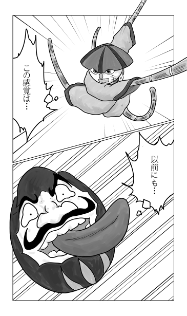 以前にもあった感覚