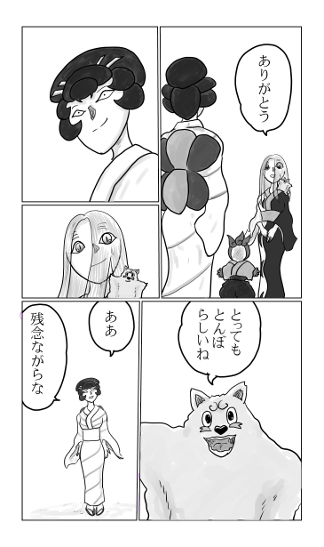 とんぼらしいね