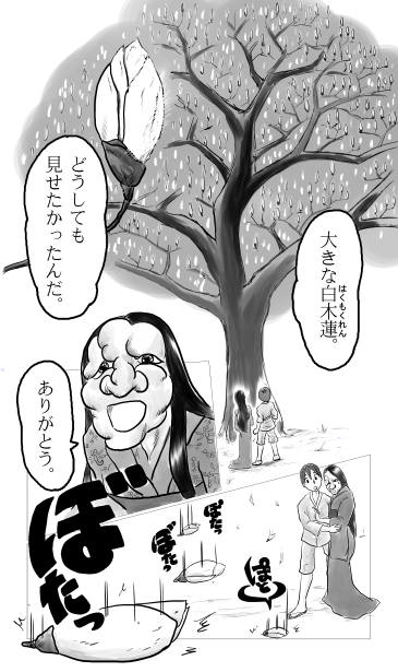 白木蓮