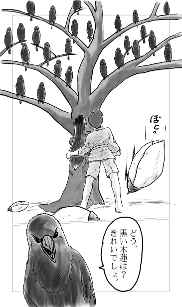 カラスの咲く木