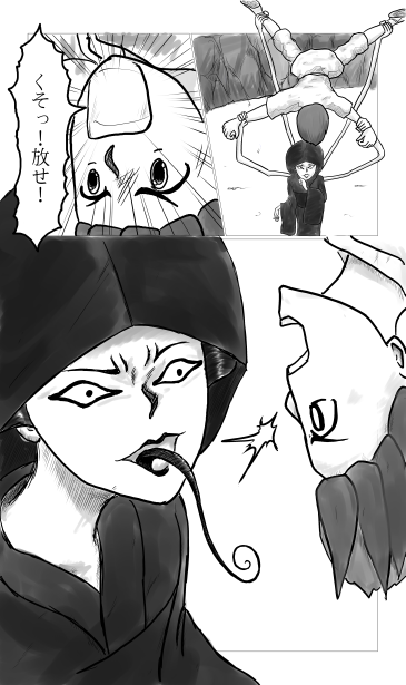舌が伸びる