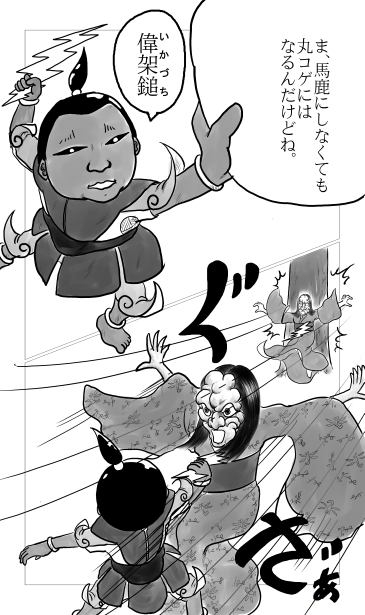 いかづち