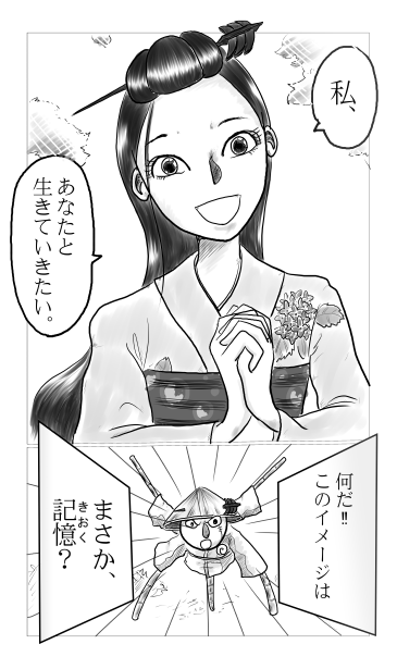 あなたと生きていたい