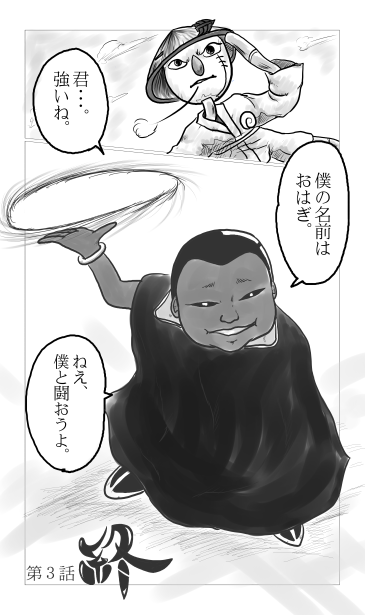 おはぎ