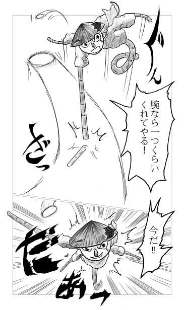 竹が切れる