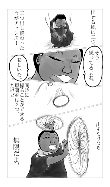 両手に風裏剣