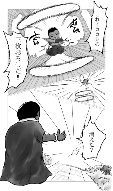 三枚おろし