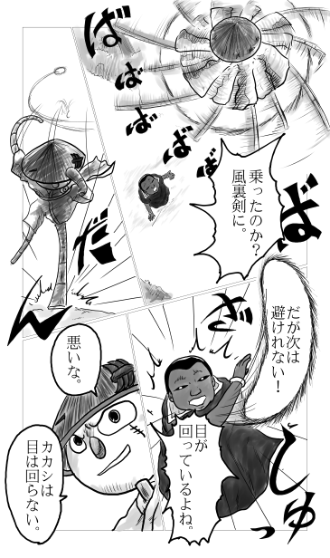 ヘリコプターのように