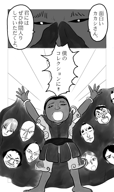 僕のコレクション