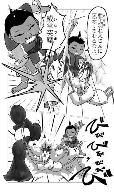 いなずま