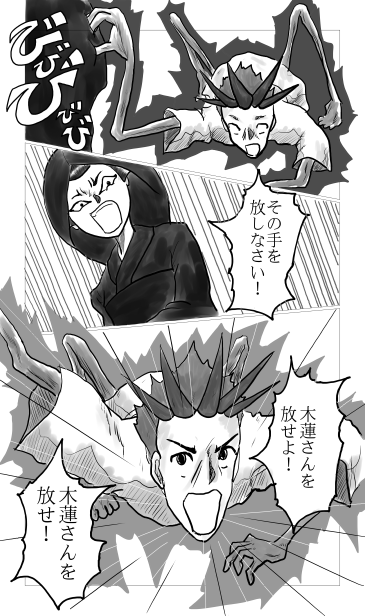 稲妻とあげは姉さん