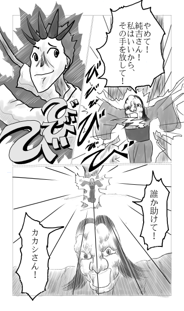 その手を放して