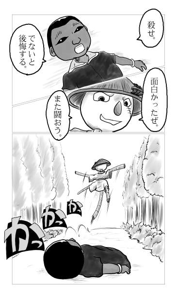 また闘おう