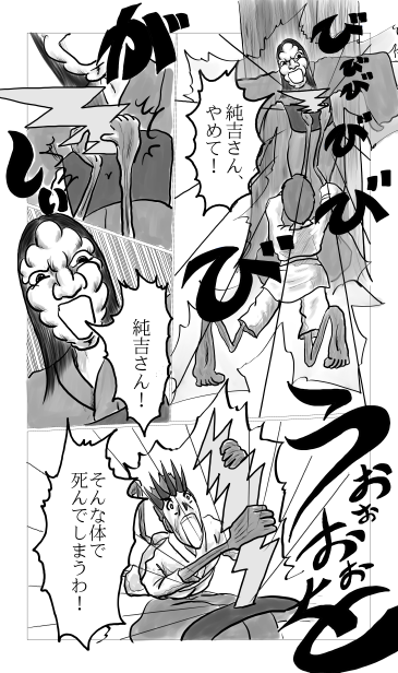 イナズマを抜け