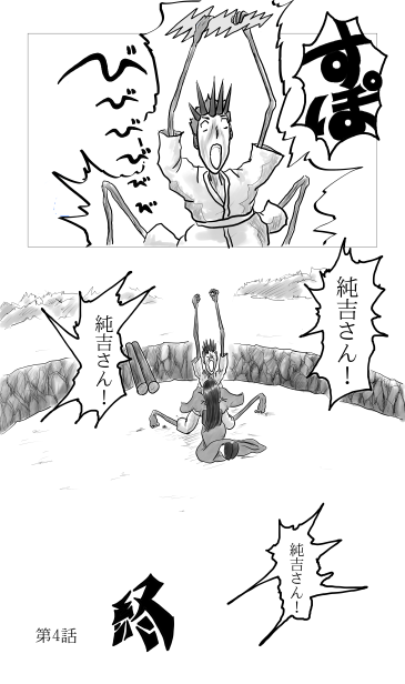 すぽ
