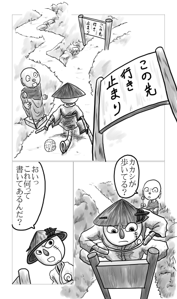 この先　行き止まり