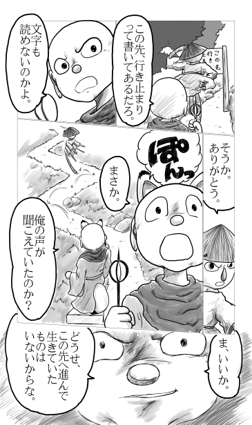 お地蔵さん