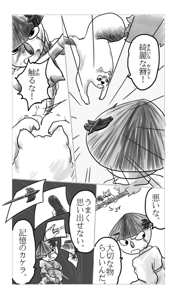 かんざし