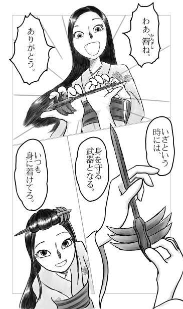 いざという時には武器になる