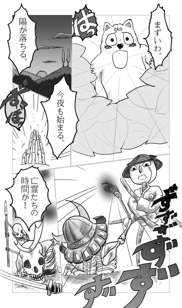 亡霊たちの時間