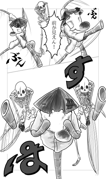 ムササビ目隠し