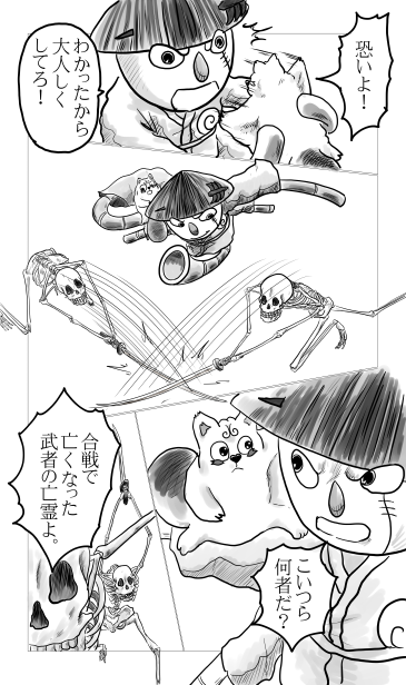 合戦で亡くなった亡霊