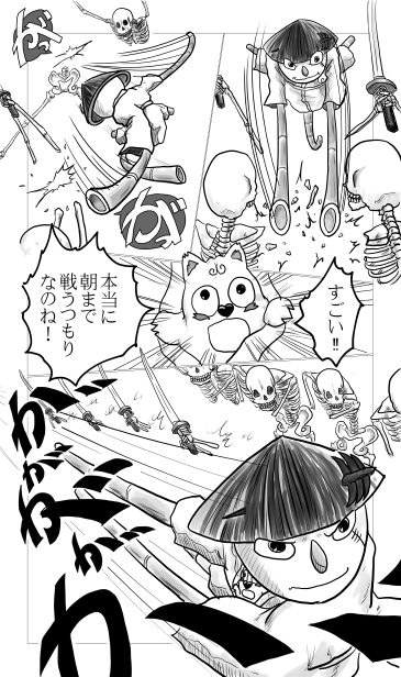 闘い続ける