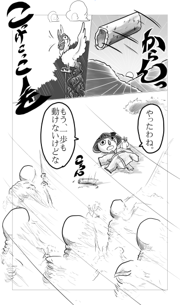 朝のいわとり