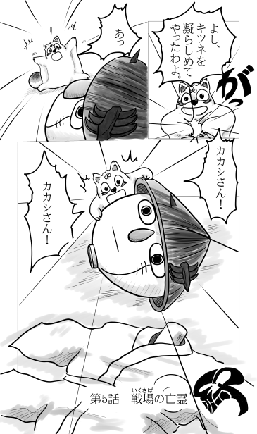 案山子の首