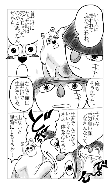 地獄耳の観水