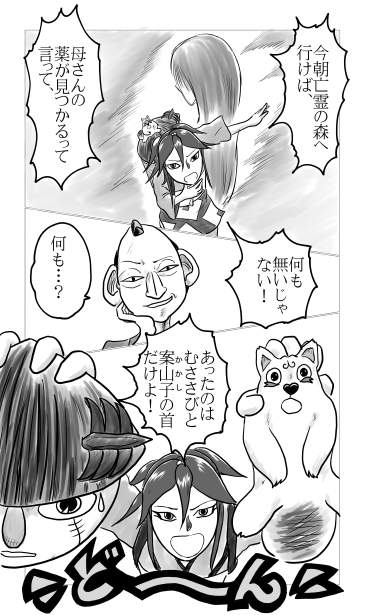 地獄耳の観水