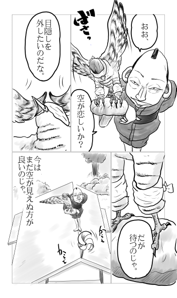 地獄耳の観水