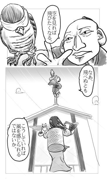 地獄耳の観水