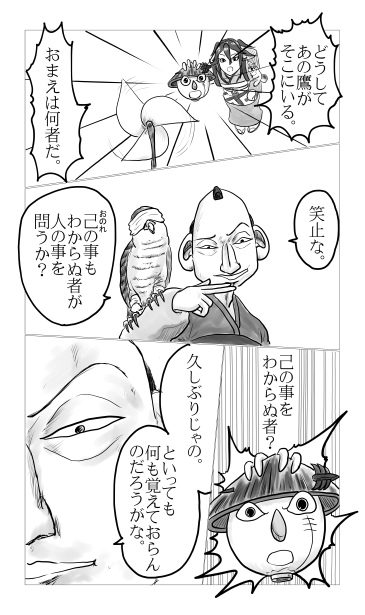 地獄耳の観水