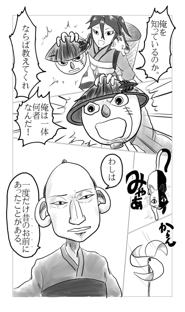 地獄耳の観水