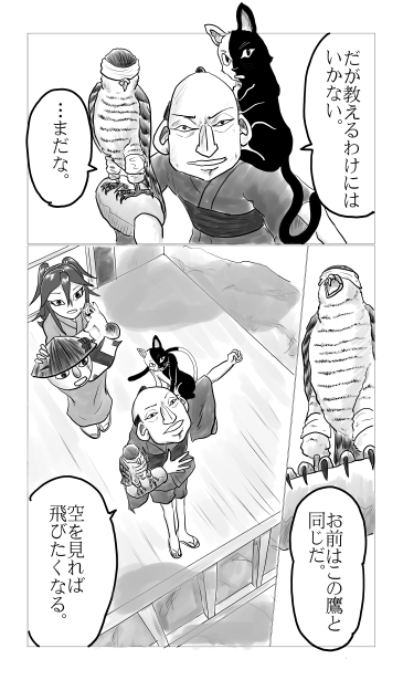 地獄耳の観水