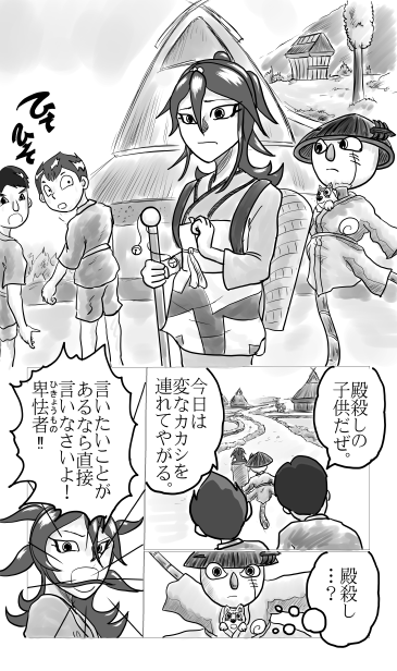 殿殺し