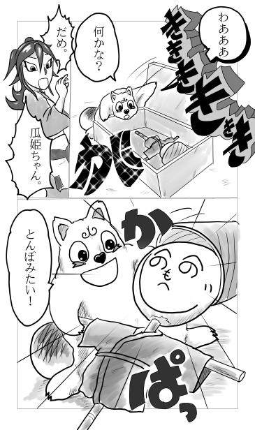 へのへのもへじの人形