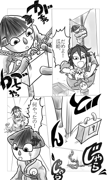 南京錠外れる