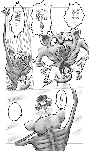 嵬燼寄