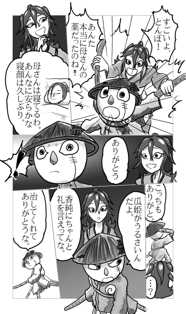 お母さんの薬