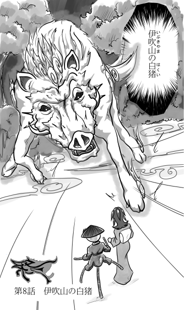 伊吹山の白猪