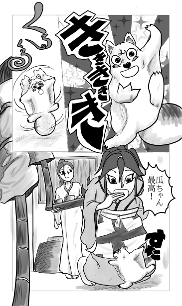 ムササビのダンス