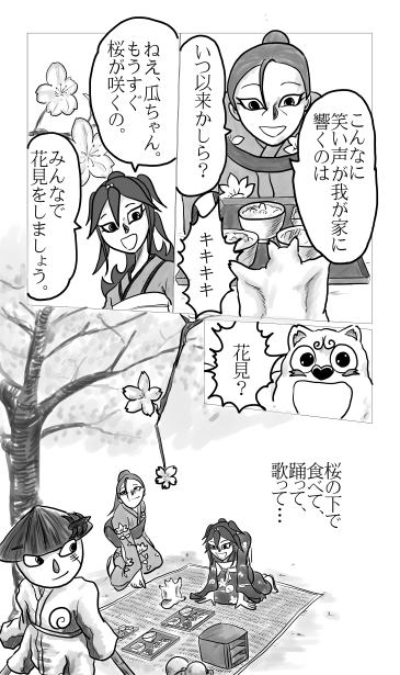 お花見