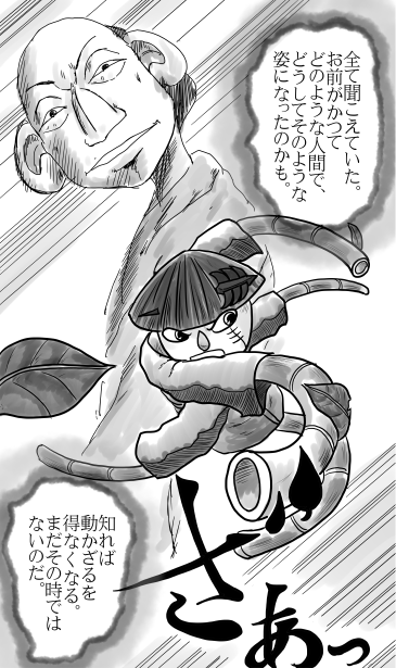 案山子