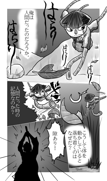 木の葉破り